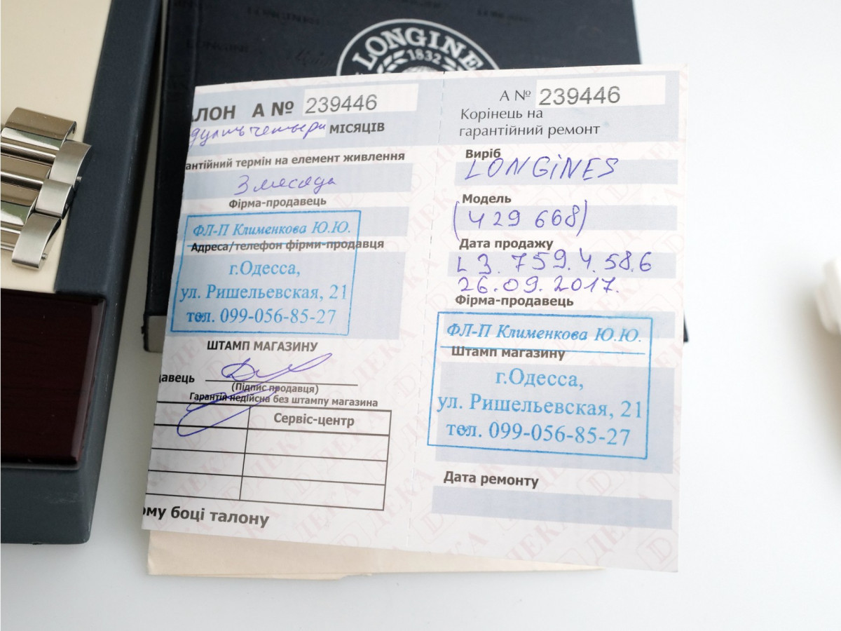 Швейцарський годинник Longines Conquest