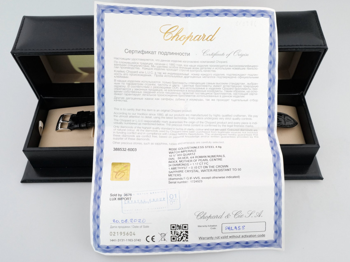 Швейцарские часы Chopard Imperiale Diamond