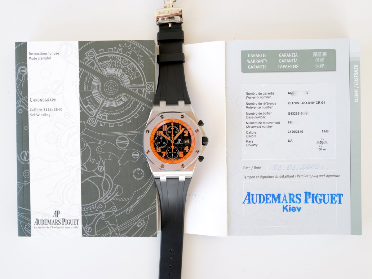 Швейцарские часы Audemars Piguet Royal Oak Offshore Chronograph Volcano 42